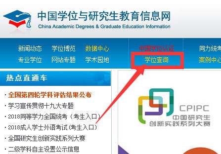 農(nóng)信社網(wǎng)申學(xué)位證書查詢與教育信息填寫詳細(xì)指導(dǎo)教程