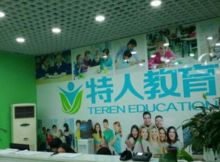 特人教育加盟指南 費用、代理條件與官方合作渠道